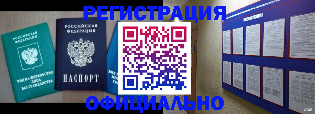 временная регистрация гарантия в Карачаево-Черкесии