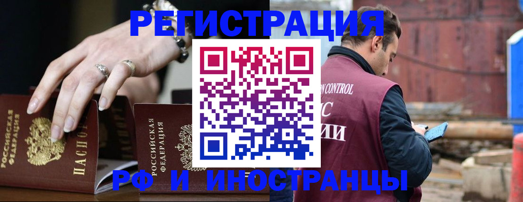 временная прописка в Карачаево-Черкесии