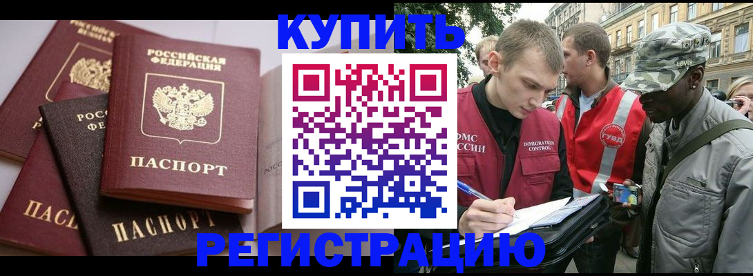 временная регистрация адрес в Карачаево-Черкесии