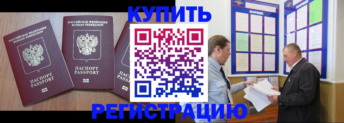 прописка регистрация в Карачаево-Черкесии